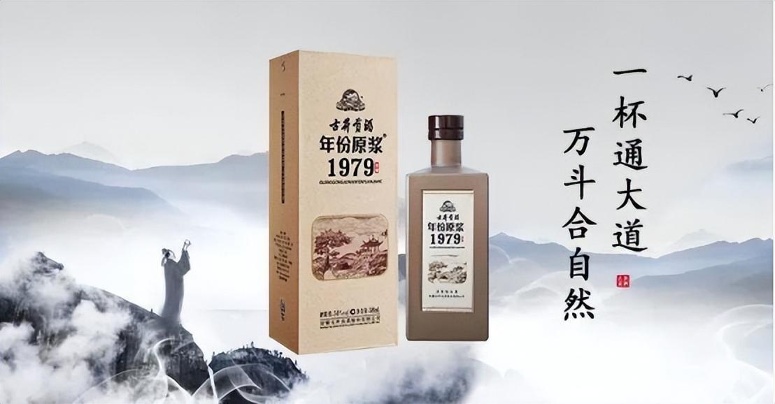 古井贡酒1979年窖：怀旧经典，品味记忆中那瓶醇厚好酒！ 