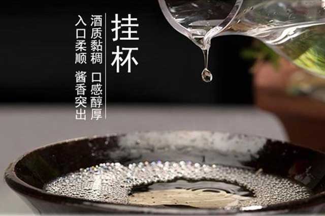 白酒为什么会挂杯？