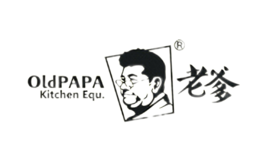 老爹OldPAPA 