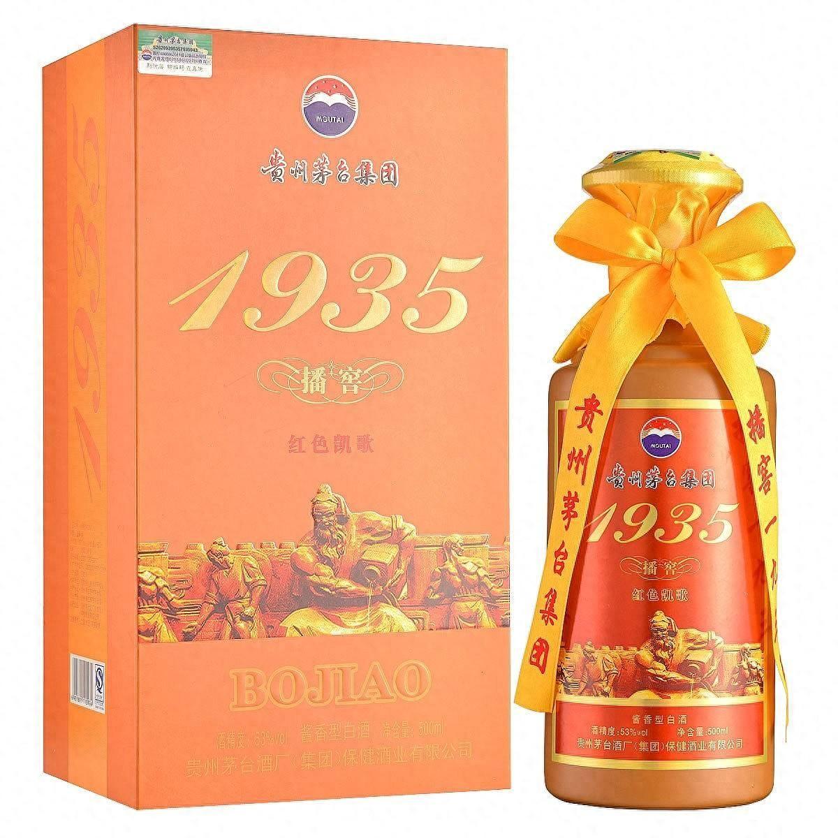 播窖1935红色凯歌：经典传承，高端收藏级酱香白酒