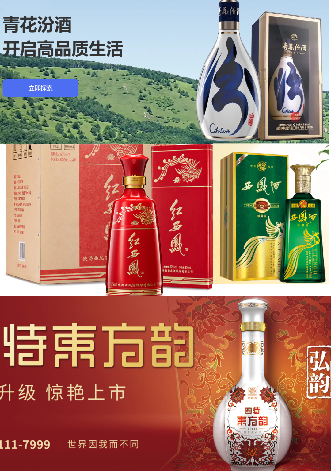 全国各省白酒名片大赏：探寻你家乡的代表性佳酿！