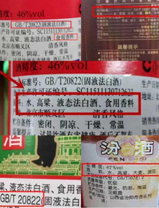 “纯粮酒”并非全是好酒，其品质分三个档次