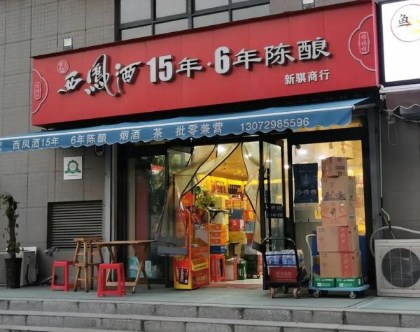 李寻谈酒 || 基层烟酒店的生命力来自何处？ 