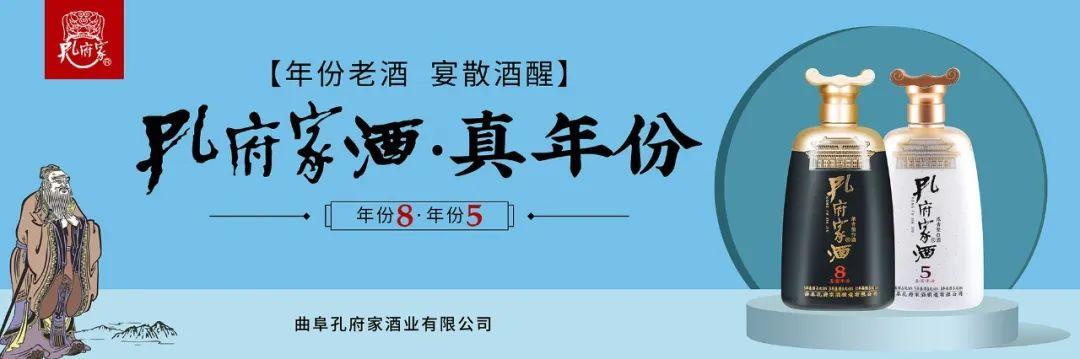 儒家酒年份系列上市一周年，九大亮点彰显真正实力 