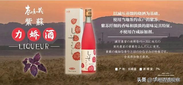 草本利口酒，带来的美妙感受