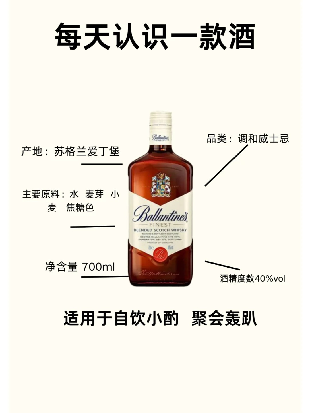 每天认识一款酒 | 白龄坛特醇 