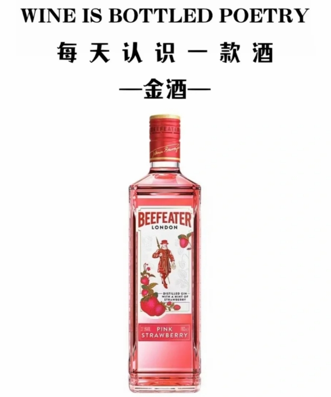 每天认识一款酒｜必富达金酒 