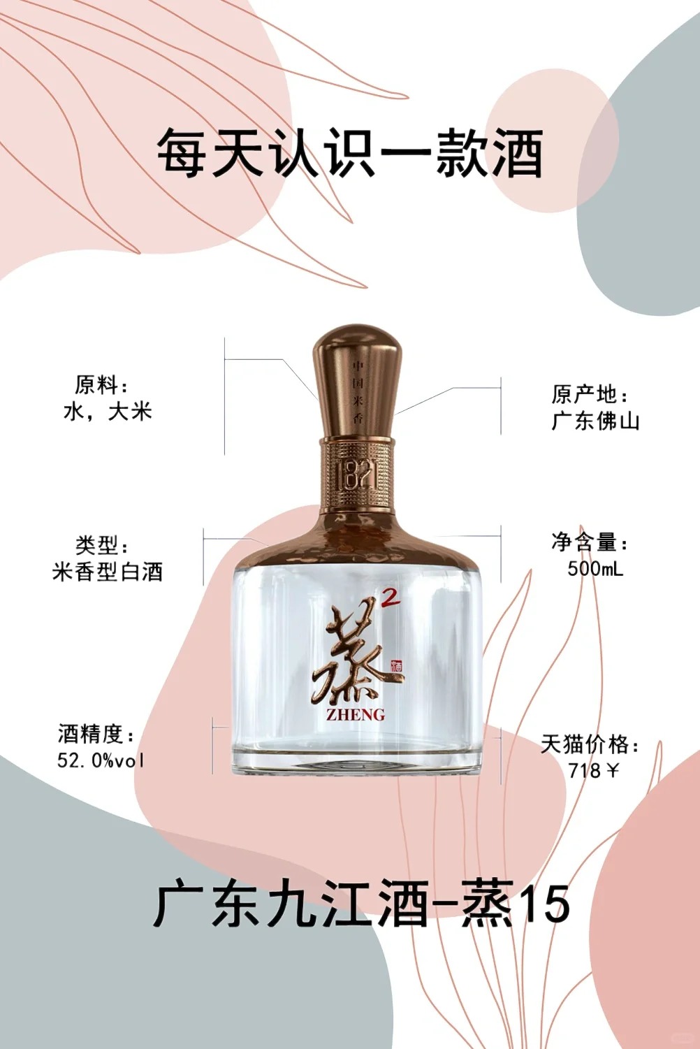 每天认识一款酒｜九江双蒸酒 