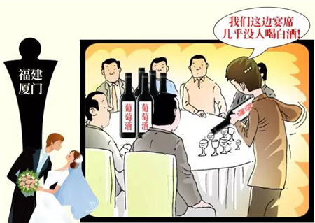 4幅漫画，能否反映你家乡的婚宴如何对待葡萄酒？