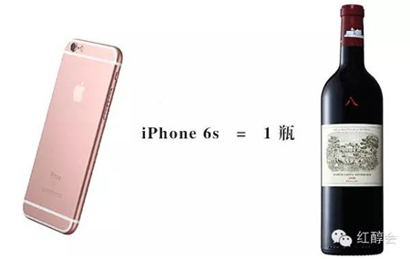 看看1 台 iPhone 6s 能买到什么葡萄酒？
